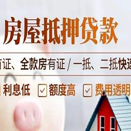 阜平贷款中介公司新渝启服要的资料