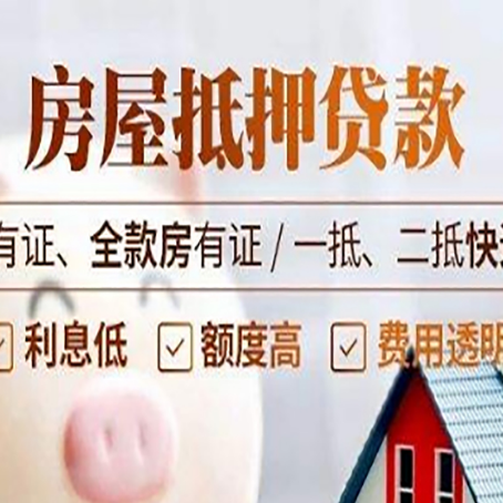 阜平贷款中介公司新渝启服要注意事项